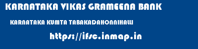 KARNATAKA VIKAS GRAMEENA BANK  KARNATAKA KUMTA TABAKADAHONNIHALLI   ifsc code